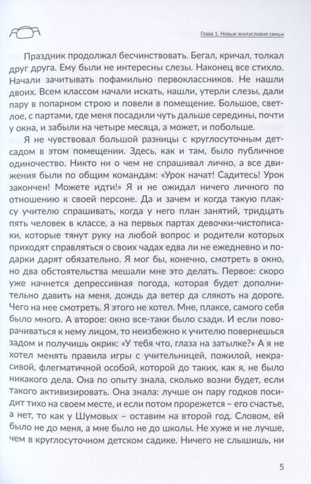 Фотография книги "Авдошин: Отрадное"