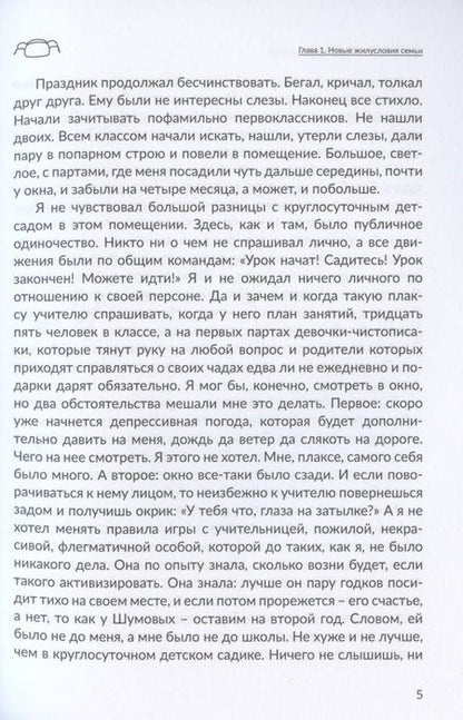 Фотография книги "Авдошин: Отрадное"