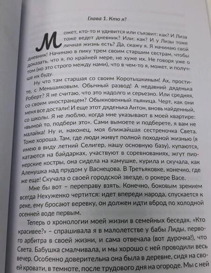 Фотография книги "Авдошин: Все и девочка"