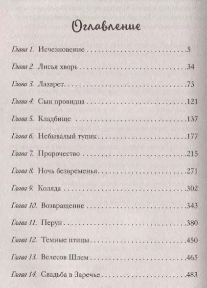 Фотография книги "Авдюхина, Козинаки: Тёмные птицы"