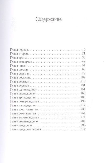 Фотография книги "Авенариус: На Москву!"