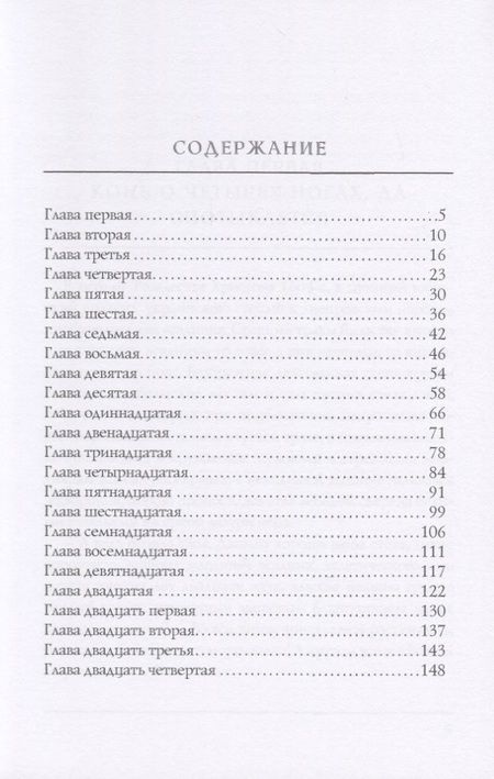 Фотография книги "Авенариус: Сын атамана"