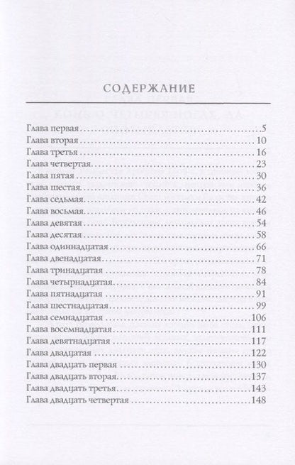 Фотография книги "Авенариус: Сын атамана"