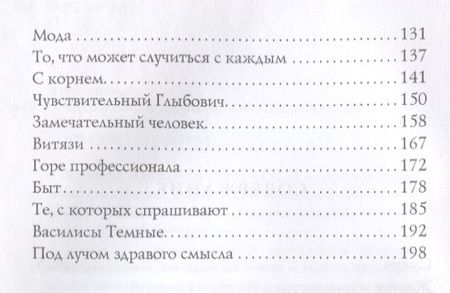 Фотография книги "Аверченко: Черные дни"