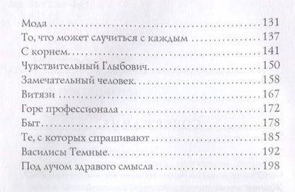 Фотография книги "Аверченко: Черные дни"