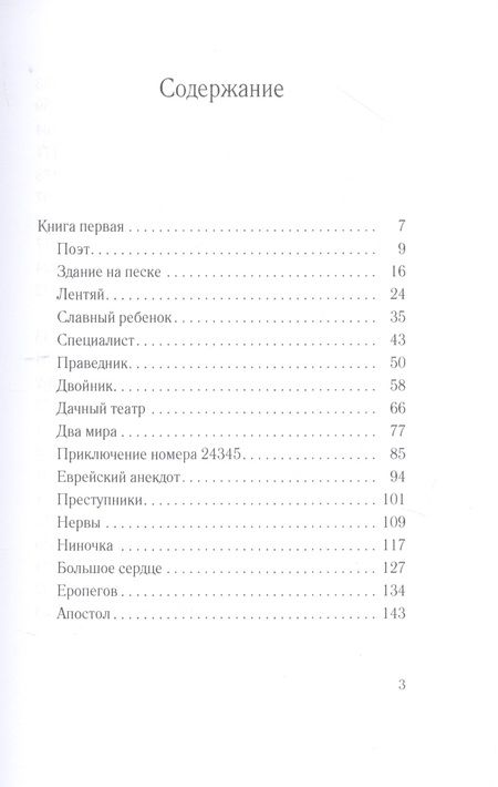 Фотография книги "Аверченко: Два мира"