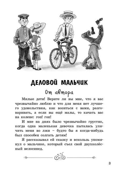 Фотография книги "Аверченко: Индейская хитрость"