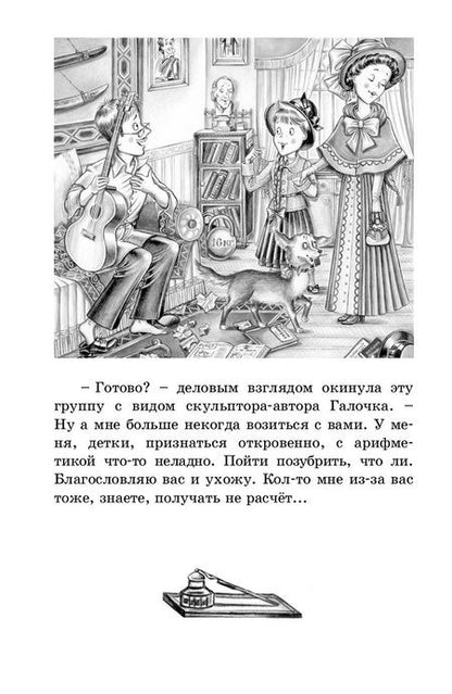 Фотография книги "Аверченко: Индейская хитрость"