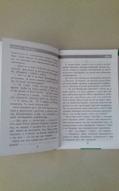 Фотография книги "Аверченко: Озорные рассказы"