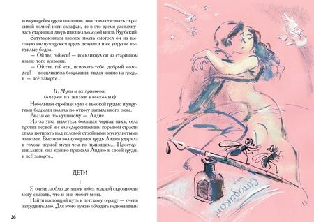 Фотография книги "Аверченко: Рассказы"
