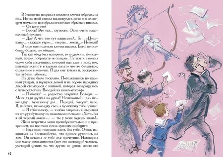 Фотография книги "Аверченко: Рассказы"