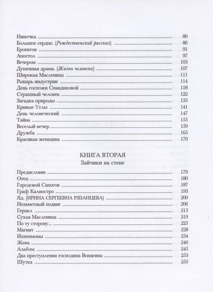 Фотография книги "Аверченко: Рассказы (юмористические). В 2-х томах. Комплект"