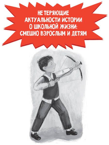 Фотография книги "Аверченко, Успенский, Драгунский: Елки зеленые! Веселые новогодние истории"
