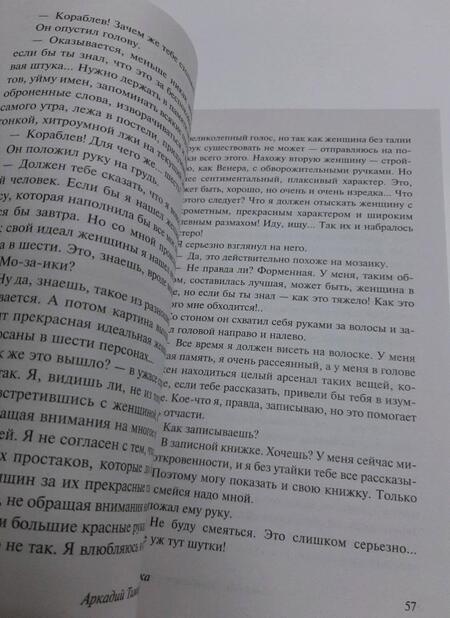 Фотография книги "Аверченко: Юмористические рассказы"