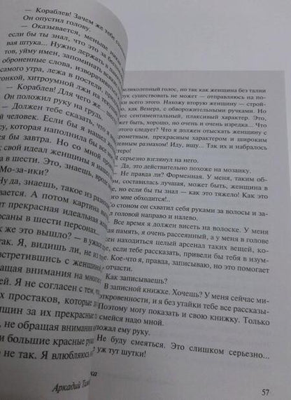 Фотография книги "Аверченко: Юмористические рассказы"