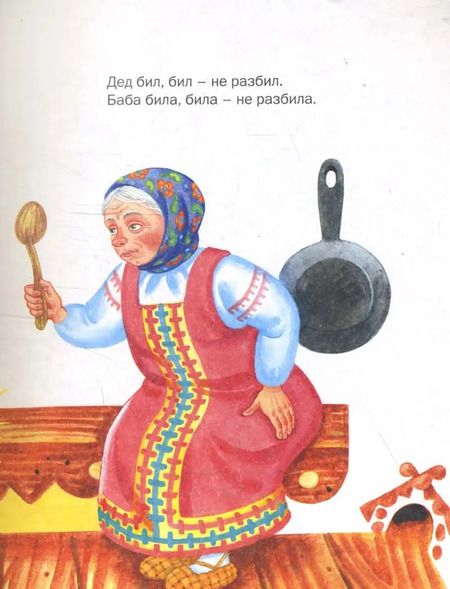 Фотография книги "Аверин, Пушкин, Агинская: Чудо-сказки для малышей"