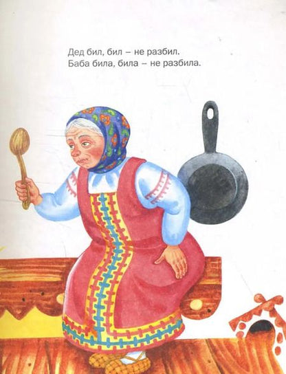 Фотография книги "Аверин, Пушкин, Агинская: Чудо-сказки для малышей"