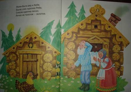 Фотография книги "Аверин, Пушкин, Агинская: Чудо-сказки для малышей"