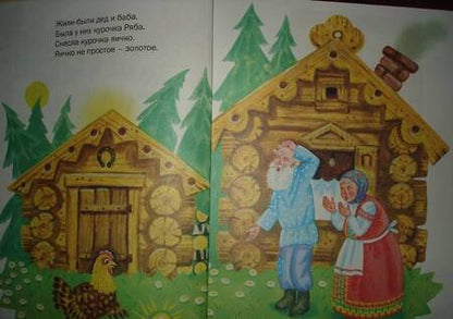 Фотография книги "Аверин, Пушкин, Агинская: Чудо-сказки для малышей"