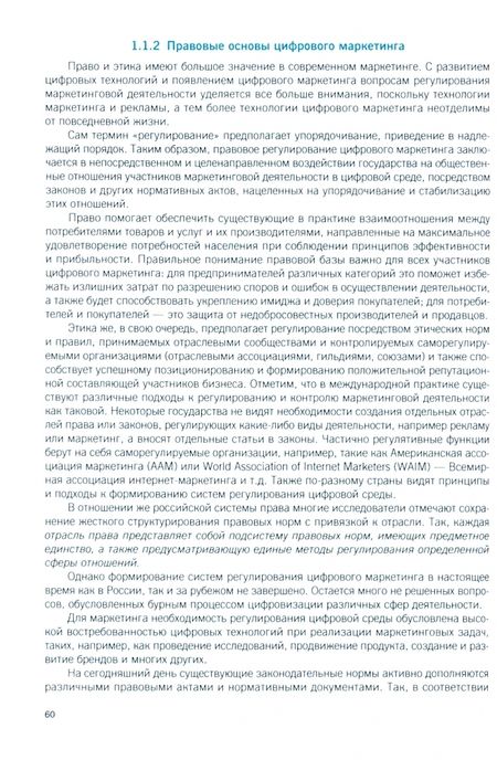 Фотография книги "Аверин, Загулова: Цифровой маркетинг. Учебник"