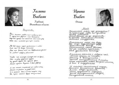 Фотография книги "Аверина-Каюмова, Агеев, Андим: В контакте с Пушкиным. Выпуск 3"