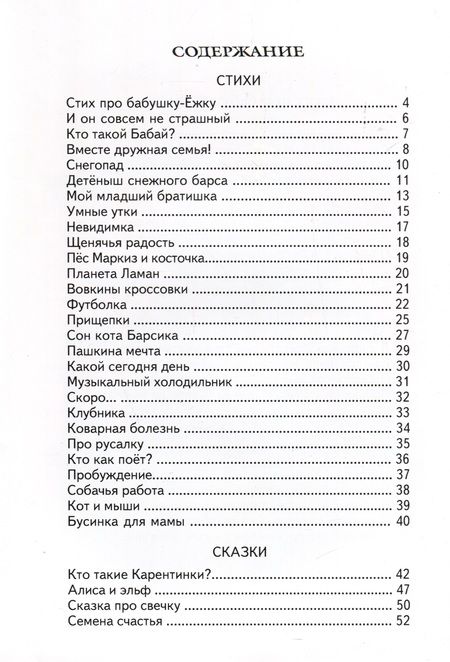 Фотография книги "Аверина: Детская площадка"