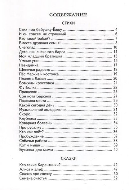 Фотография книги "Аверина: Детская площадка"