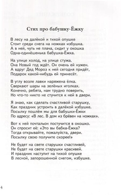 Фотография книги "Аверина: Детская площадка"