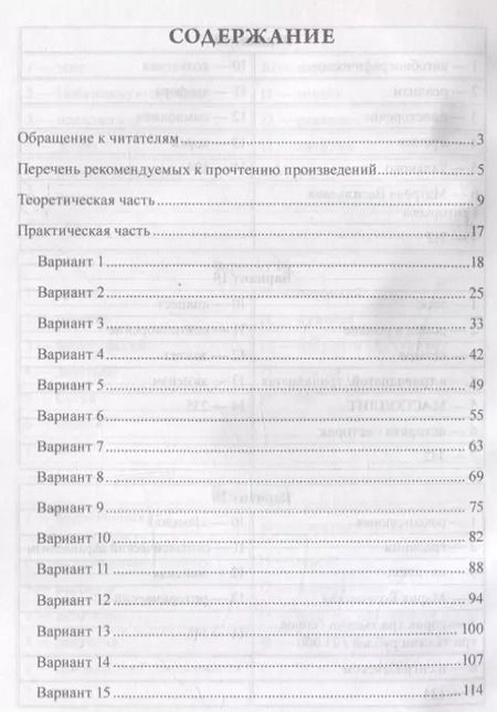 Фотография книги "Аверина, Сурнина: Учебно-методический комплект для подготовки к ЕГЭ по литературе"