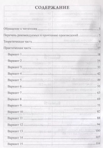Фотография книги "Аверина, Сурнина: Учебно-методический комплект для подготовки к ЕГЭ по литературе"