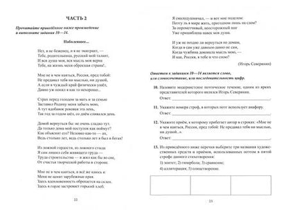 Фотография книги "Аверина, Сурнина: Учебно-методический комплект для подготовки к ЕГЭ по литературе"