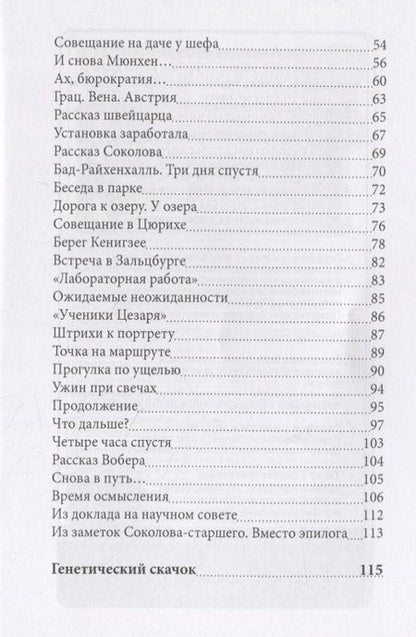 Фотография книги "Аверкиев: Когда и где начинается завтра"