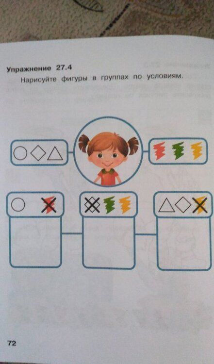 Фотография книги "Аверкин, Павлов: Информатика. 1 класс. Рабочая тетрадь. Часть 1. ФГОС"