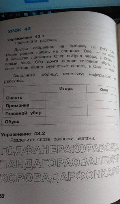Фотография книги "Аверкин, Павлов: Информатика. 1 класс. Рабочая тетрадь. В 2-х частях. Часть 2. ФГОС"