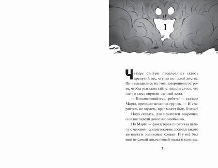 Фотография книги "Аверн: Игра против Некроманта"