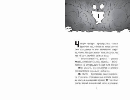 Фотография книги "Аверн: Игра против Некроманта"