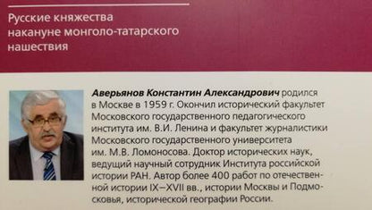 Фотография книги "Аверьянов: Битва на Калке. 1223 г. Русские княжества накануне монголо-татарского нашествия"