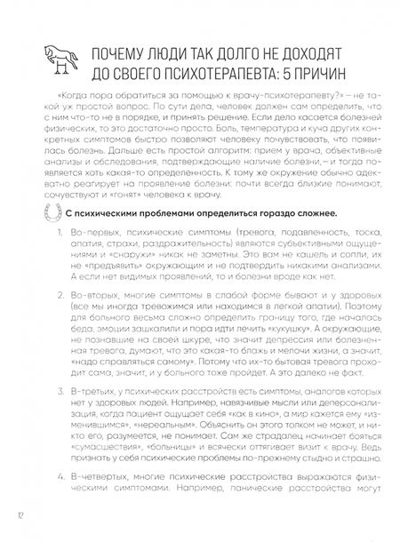 Фотография книги "Аверьянов: Я не лошадь. 100 самых частых вопросов врачу-психотерапевту"