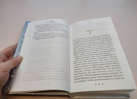 Фотография книги "Авеярд: Алая королева"