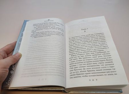 Фотография книги "Авеярд: Алая королева"