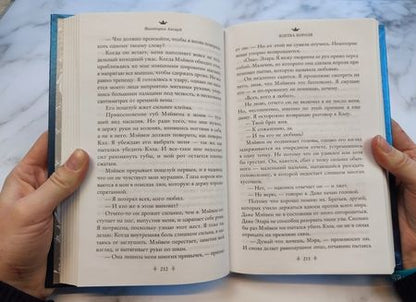 Фотография книги "Авеярд: Клетка короля (#3)"