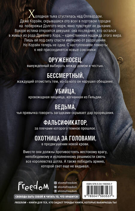 Фотография книги "Авеярд: Оллвард. Разрушитель миров"