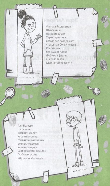 Фотография книги "Авгерен: Юные детективы"