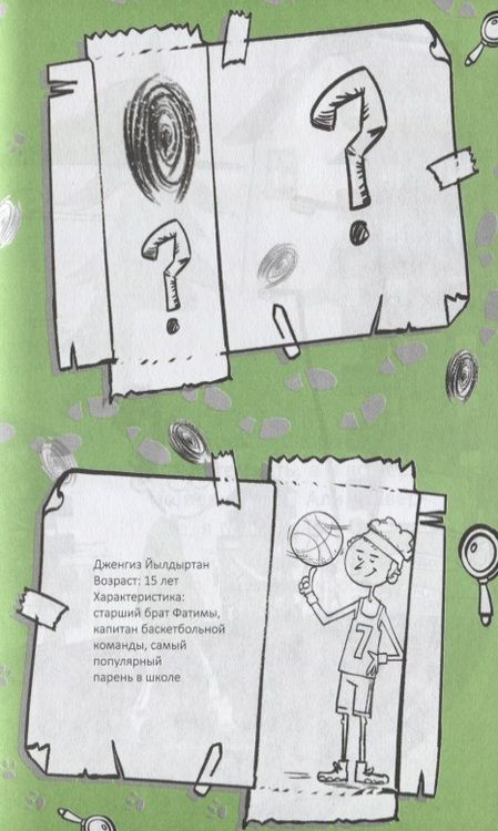 Фотография книги "Авгерен: Юные детективы"