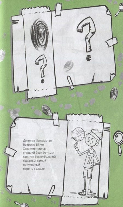 Фотография книги "Авгерен: Юные детективы"