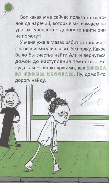 Фотография книги "Авгерен: Юные детективы"