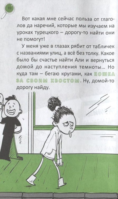 Фотография книги "Авгерен: Юные детективы"