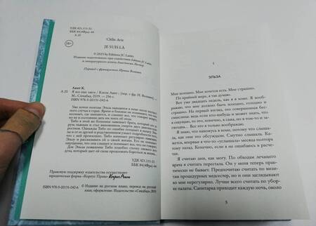 Фотография книги "Авит: Я все еще здесь"