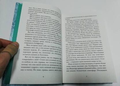 Фотография книги "Авит: Я все еще здесь"