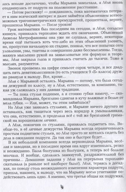 Фотография книги "Авласенко: Гуттаперчевый клоун"